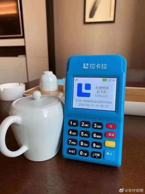 博尔塔拉刷卡机怎么办理